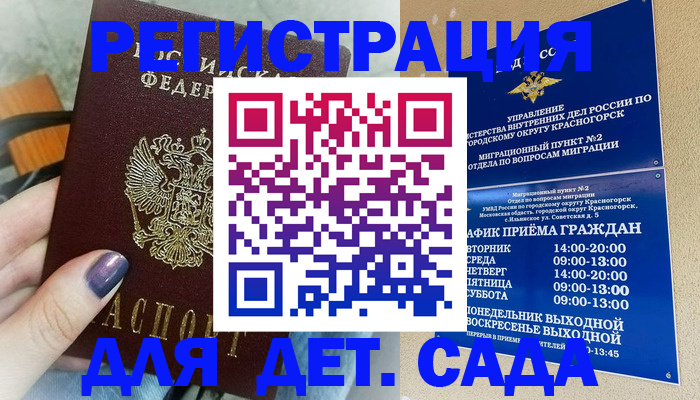 временная регистрация гарантия в Череповце