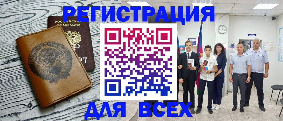 временная регистрация в Череповце